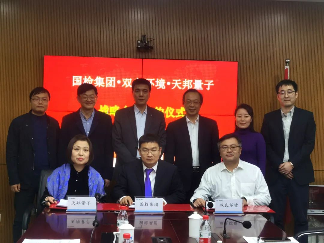 雙良環(huán)境與國檢集團(tuán)簽署戰(zhàn)略合作協(xié)議！