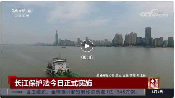 我國首部流域保護法律3月1日實施！