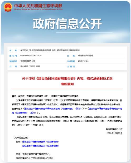 這30多項(xiàng)生態(tài)環(huán)境領(lǐng)域新規(guī)4月起正式實(shí)施！