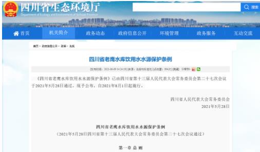 多項條例已經(jīng)生效！