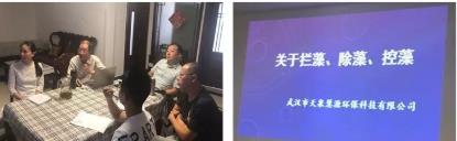 公司舉辦攔藻、除藻、控藻專(zhuān)業(yè)知識(shí)講座