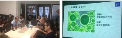 公司舉辦藍(lán)藻水華及其除、控、防專業(yè)知識講座