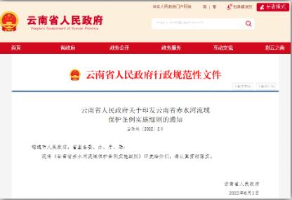 一波環(huán)保政策、標(biāo)準(zhǔn)正式實(shí)施(7月~8月)