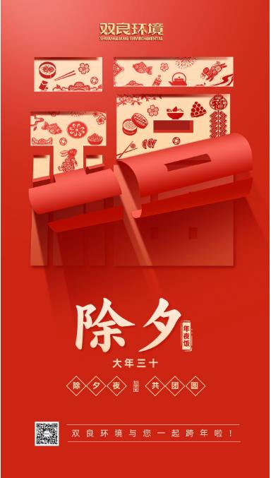 除夕夜丨愿新年，勝舊年！