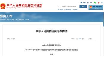 環(huán)保政策丨一波環(huán)保政策、標(biāo)準(zhǔn)開始實施（3月~4月）