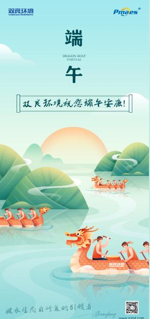 @所有人，您的專(zhuān)屬端午祝福已送達(dá)!