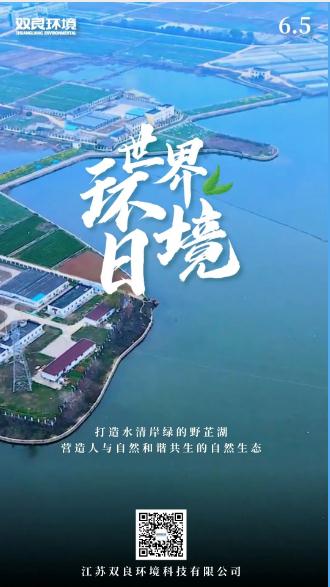 六五環(huán)境日｜保護自然生態(tài)，讓我們一起行動！