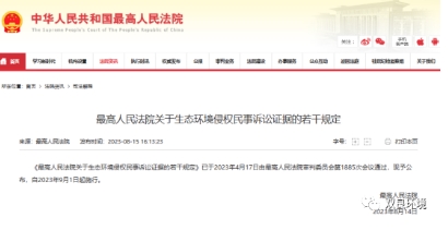 環(huán)保政策丨注意！這些環(huán)保規(guī)范和標準正式實施（9~10月）