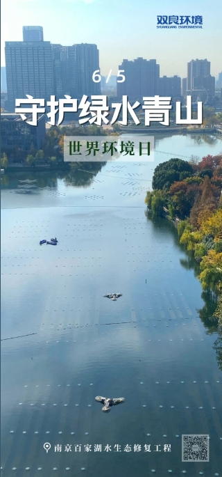 世界環(huán)境日｜治水護(hù)水，你我同行