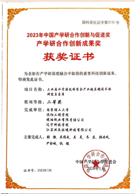 喜訊！實(shí)力出圈！又又又獲獎(jiǎng)啦！